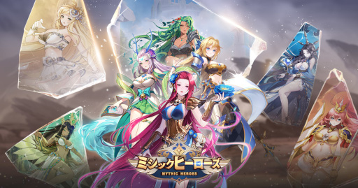 画像ギャラリー No.001のサムネイル画像 / 「ミシックヒーローズ」渋谷,秋葉原,岐阜に巨大広告を掲載中。公式Twitterにてキャンペーンも開催