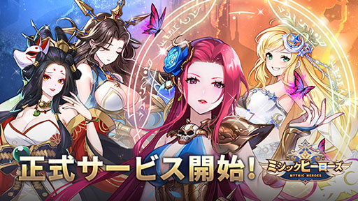 ���������꡼ No.001�Υ���ͥ������ / �֥ߥ��å��ҡ��������פ����������ӥ����������Ϥˡ����֤ǥҡ��������ڤ˰����Ǥ�������̥�Ϥ�RPG