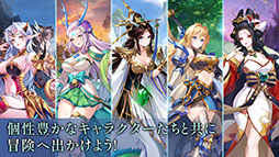 ミシックヒーローズ