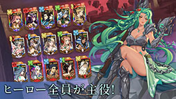 ミシックヒーローズ