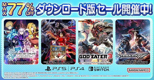 画像ギャラリー No.001のサムネイル画像 / 「SAO LAST RECOLLECTION」「ONE PIECE 海賊無双 4」「GOD EATER 3」など70作品以上が対象に。バンダイナムコ,DL版セールを開始