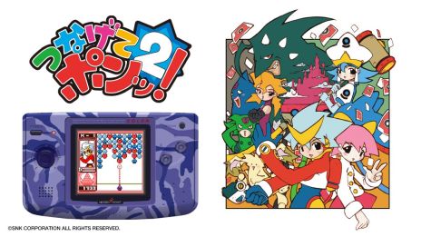 NEOGEO POCKET COLOR SELECTION Vol.2פDLǤȯˡȥ10ʤϿ̴Υ쥯2