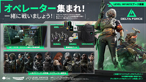 ���������꡼ No.018�Υ���ͥ������ / �֥�󥹥����ϥ󥿡������ȥ��������׻�ͷ�Ǥϡֹ����١�ͻ����ꥪ�쥦���פʤɤΥ������Ȥ�ͷ�٤롣Level Infinite��TGS 2025��Ÿ����򹹿�