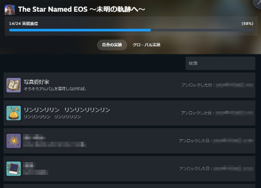  No.035Υͥ / Υץ쥤ݡϼ­פɤäơåڤThe Star Named EOS ̤εפءפ˺ƤפФƤѥ륢ɥ٥㡼