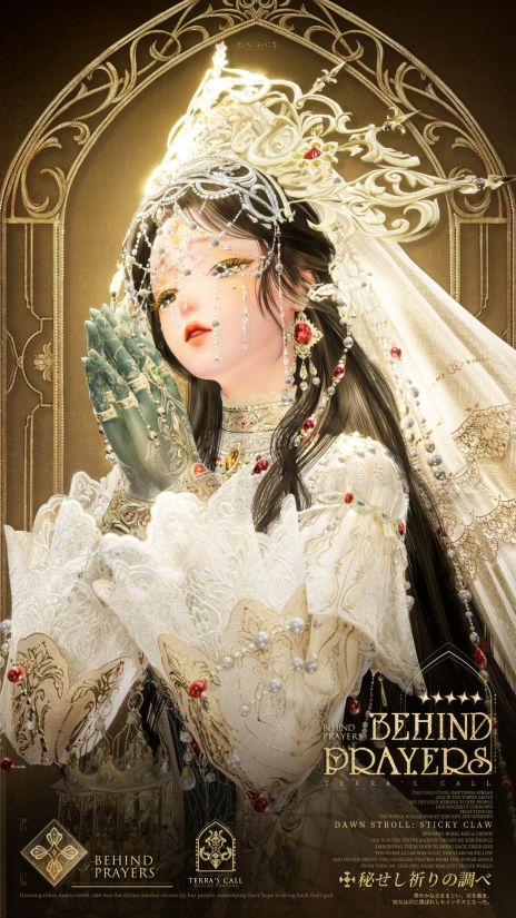 画像ギャラリー No.004のサムネイル画像 / 「インフィニティニキ」,Ver2.0「大地の祷律」大型アップデートを実施。新マップ「イザンの地」が登場