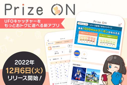 Prize ON꡼BE:FIRSTɥڡ1214˥