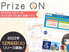 Prize ON꡼BE:FIRSTɥڡ1214˥