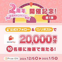 Prize ONס2000ʬΥݥPrize ON 2ǯǰڡפ126˥