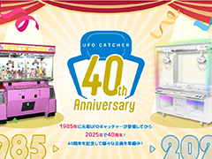 ��UFO����å��㡼�ס�1985ǯ����������40��ǯ����UFO����å��㡼�����פǤ���6��24���ˤ��碌�Ƽ�ǯ���ߥ����Ȥ򥪡��ץ�