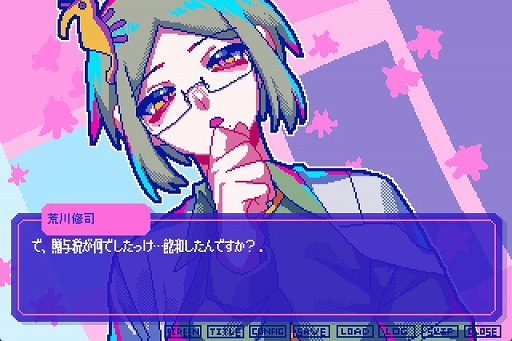 画像ギャラリー No.002のサムネイル画像 / 会話がかみ合わない男たちとの恋愛ADV「狂気より愛をこめて」,DLsite版の追加シナリオDLC「どどすこラブラブコンテンツパック」を配信