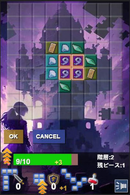 画像ギャラリー No.003のサムネイル画像 / パズルRPG「カケラの塔」配信開始。宝石のピースで特定の形を作ると能力が上がる