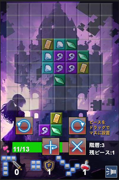 画像ギャラリー No.004のサムネイル画像 / パズルRPG「カケラの塔」配信開始。宝石のピースで特定の形を作ると能力が上がる