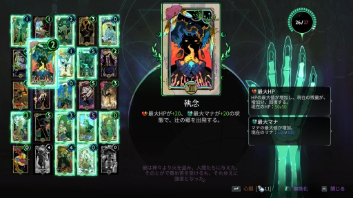 ���������꡼ No.030�Υ���ͥ������ / ��̤ۤɡʤˡ˳ڤ�����̽���Υ롼�ס���������꡼����ޤ�����Hades II�פ�ץ쥤���ơ����줫��ĩ��ͤ�������������