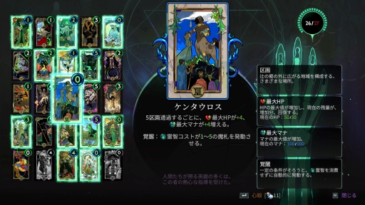 ���������꡼ No.031�Υ���ͥ������ / ��̤ۤɡʤˡ˳ڤ�����̽���Υ롼�ס���������꡼����ޤ�����Hades II�פ�ץ쥤���ơ����줫��ĩ��ͤ�������������