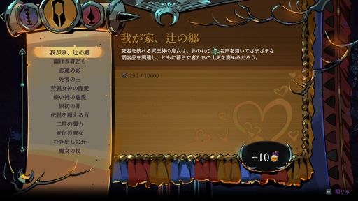 ���������꡼ No.043�Υ���ͥ������ / ��̤ۤɡʤˡ˳ڤ�����̽���Υ롼�ס���������꡼����ޤ�����Hades II�פ�ץ쥤���ơ����줫��ĩ��ͤ�������������