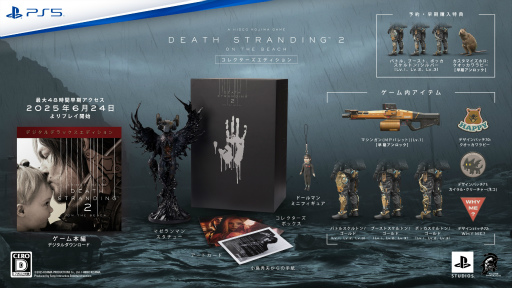 ���������꡼ No.026�Υ���ͥ������ / �ǥ����Ⱥǿ����DEATH STRANDING 2: ON THE BEACH�פ�ȯ������2025ǯ6��26���� �ǿ������ॷ������Ͽ�������󥰥ȥ쥤�顼�������