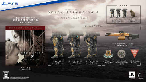 ���������꡼ No.027�Υ���ͥ������ / �ǥ����Ⱥǿ����DEATH STRANDING 2: ON THE BEACH�פ�ȯ������2025ǯ6��26���� �ǿ������ॷ������Ͽ�������󥰥ȥ쥤�顼�������
