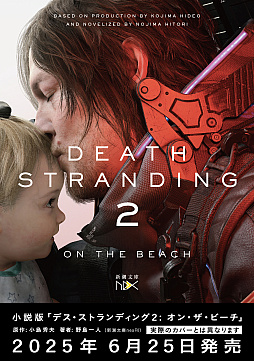 ���������꡼ No.001�Υ���ͥ������ / �����ǡ�DEATH STRANDING 2: ON THE BEACH�ס�6��25�����ԡ������ͻ᤬��ɮ��600�ڡ���������ܥ�塼���