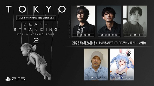 画像ギャラリー No.005のサムネイル画像 / 「DEATH STRANDING 2: ON THE BEACH」,星野 源さんがミュージシャン役としてゲーム内に登場。イメージ楽曲「Sayonara」も採用
