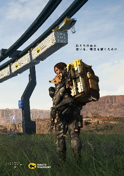 画像ギャラリー No.003のサムネイル画像 / 「DEATH STRANDING 2: ON THE BEACH」×「ヤマト運輸」コラボ,限定グッズ第1弾のTシャツを本日発売。コラボデザインの段ボールでお届けも
