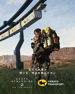 画像ギャラリー No.010のサムネイル画像 / 「DEATH STRANDING 2: ON THE BEACH」×「ヤマト運輸」コラボ,限定グッズ第1弾のTシャツを本日発売。コラボデザインの段ボールでお届けも