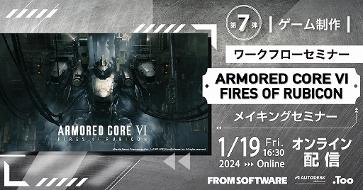 ARMORED CORE VI׳ȯ΢¦Ҳ𤹤륻ߥʡ2024ǯ119˥饤ǳšֻդϥեॽեȥĹ¢