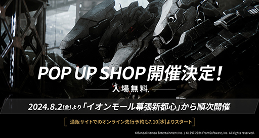 ARMORED CORE VI1ǯǰPOP UP SHOP82缡šӥ奢֥åʤɥꥸʥ륰å