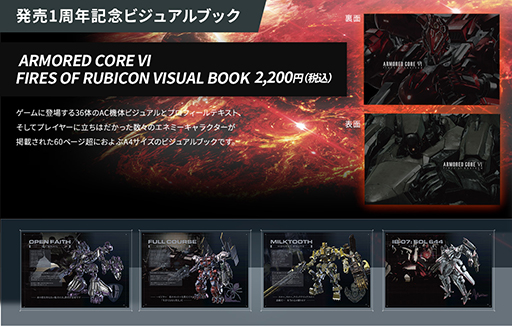 ARMORED CORE VI1ǯǰPOP UP SHOP82缡šӥ奢֥åʤɥꥸʥ륰å