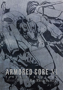 画像ギャラリー No.006のサムネイル画像 / 「アーマード・コア」シリーズ初のオーケストラコンサート,8月16日に開催決定。チケットの先行受付も開始に