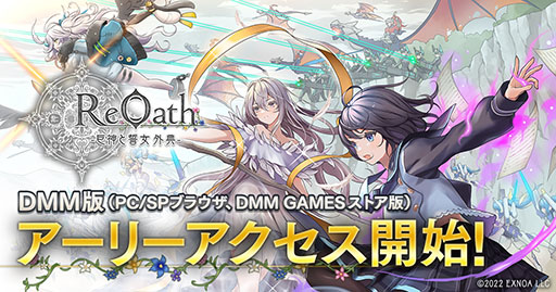 ���������꡼ No.001�Υ���ͥ������ / ��ReOath-��������� ��ŵ-�ס�DMM GAMES�ǤΥ����꡼���������򳫻ϡ��ֵ���������פ�١����Ȥ������������RTS