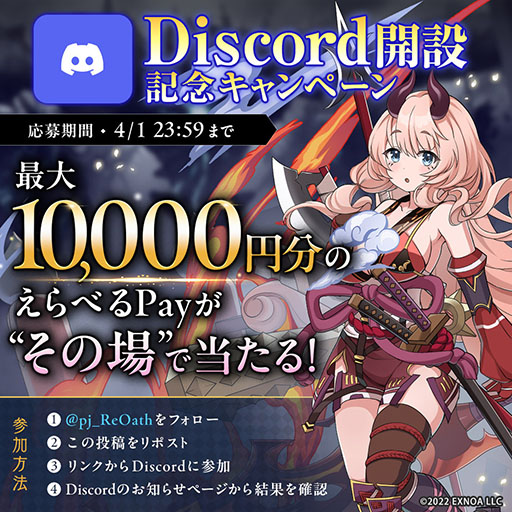 ���������꡼ No.004�Υ���ͥ������ / ��ReOath-��������� ��ŵ-�ס�DMM GAMES�ǤΥ����꡼���������򳫻ϡ��ֵ���������פ�١����Ȥ������������RTS