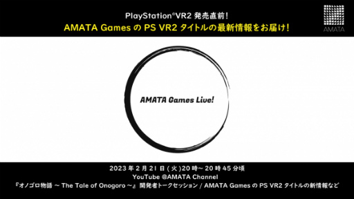  No.001Υͥ / PS VR2ȥκǿϤAMATA GamesξۿȡAMATA Games Live!פ2212000ۿ