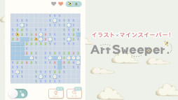 Art Sweeper