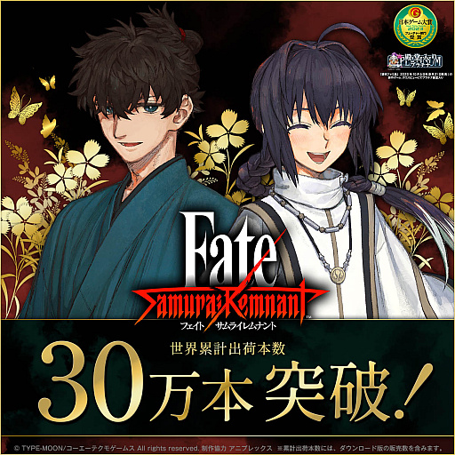 Fate/Samurai Remnantסȯ1֤߷׽вܿ30ܤˡSNSǵǰڡ»