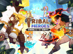 Tribal Heroes - ܳʸϿͥҡRPG