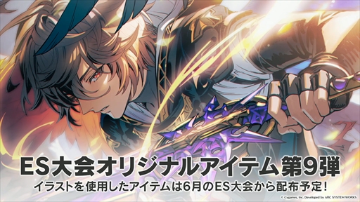 ꡼ No.005Υͥ / EVO JapanϡGBVSRפοץ쥤֥륭顤528˼Хȥ륢ǧǤȥ쥤顼