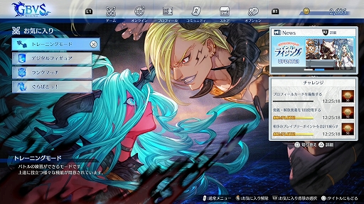 画像ギャラリー No.002のサムネイル画像 / 「グランブルーファンタジーヴァーサス -ライジング-」,新キャラ“ガレヲン”の追加やバランス調整などを行う“Ver 2.10”のパッチノートを公開