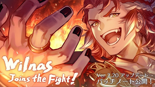 画像ギャラリー No.001のサムネイル画像 / 「グランブルーファンタジーヴァーサス -ライジング-」,新キャラ“ウィルナス”を実装するVer 2.20のパッチノートを公開