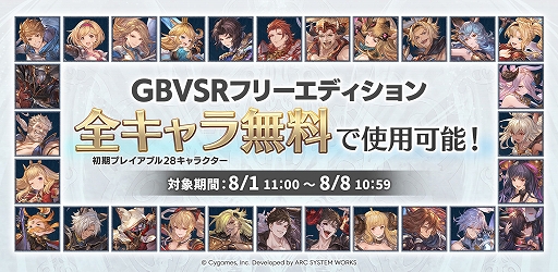 画像ギャラリー No.022のサムネイル画像 / 「GBVSR」,豪快な一撃で相手を粉砕する新キャラクター「ウィルナス」が登場。グラン,ジータ,ナルメアがEXキャラクターに切り替え可能に