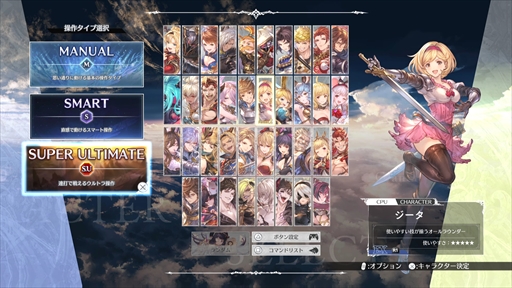 画像ギャラリー No.009のサムネイル画像 / 「GBVSR」に2つの新操作が登場! かずのこプロとなかおさんと一緒に操作感を確かめてきた【PR】