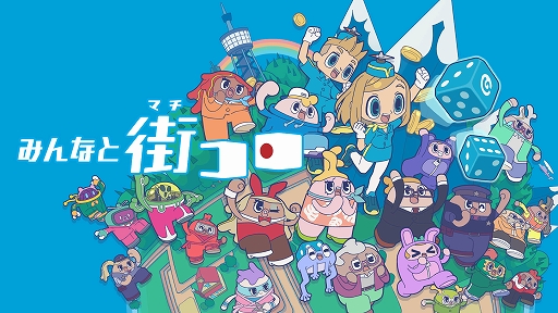 ���������꡼ No.001�Υ���ͥ������ / �֤ߤ�ʤȳ������ס�Steam Remote Play Together���б���������̤�����οͤ��Ԥ��ƺ���4�ͤǥ���饤��ޥ���ץ쥤��ڤ����