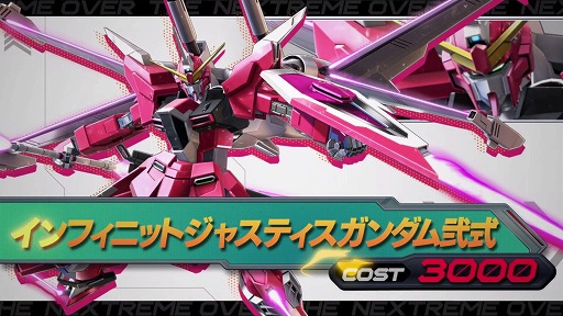 画像ギャラリー No.001のサムネイル画像 / 「機動戦士ガンダム EXVS.2 OB」インフィニットジャスティス弐式とトーリスリッターが本日参戦。16機体&1500コスト機体,Vバーストを調整