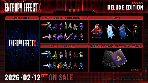 画像ギャラリー No.008のサムネイル画像 / 好評スピンオフ作品がボリュームアップ移植,「BLAZBLUE ENTROPY EFFECT X」は2026年2月12日に発売