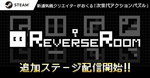 ReverseRoom - С롼 -סơ50ɲä緿åץǡȤۿ