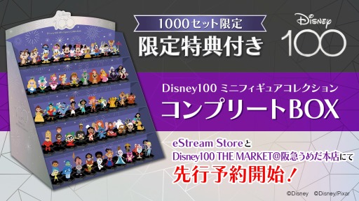 ǥˡ100ǯǰDisney100 ߥ˥ե奢쥯 ץ꡼BOXסͽդ