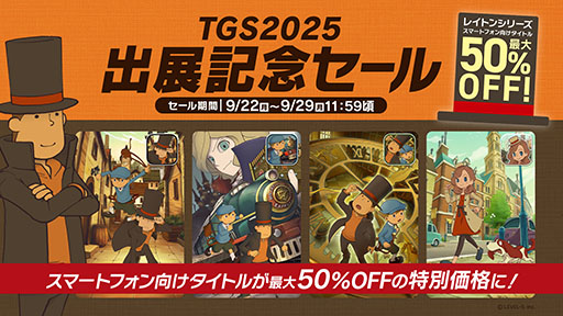 画像ギャラリー No.008のサムネイル画像 / レベルファイブ,TGS 2025の公式番組を9月25日に配信。ゲスト陣が同社最新作を遊び尽くす内容に
