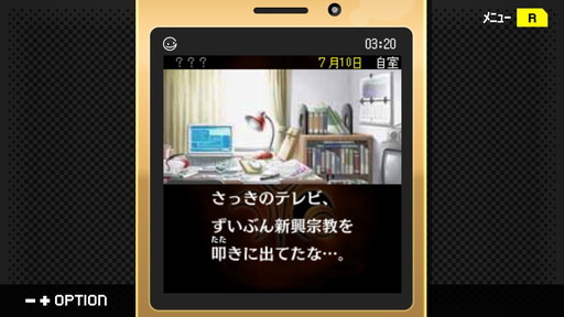 画像ギャラリー No.001のサムネイル画像 / 「パラノマサイト」ロスに苦しむあなたへ。シナリオライター・石山貴也氏の名作「探偵・癸生川凌介事件譚」シリーズを,今こそプレイしてほしい