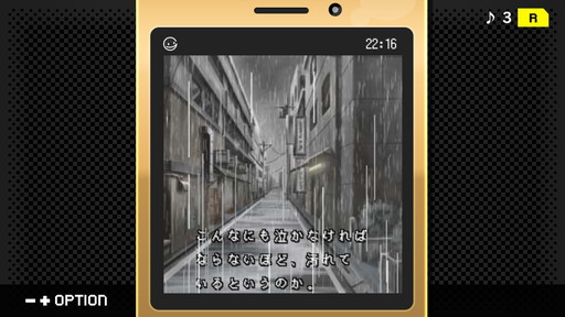 画像ギャラリー No.004のサムネイル画像 / 「パラノマサイト」ロスに苦しむあなたへ。シナリオライター・石山貴也氏の名作「探偵・癸生川凌介事件譚」シリーズを,今こそプレイしてほしい