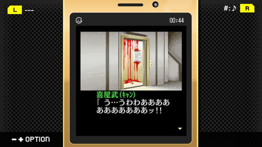 画像ギャラリー No.005のサムネイル画像 / 「パラノマサイト」ロスに苦しむあなたへ。シナリオライター・石山貴也氏の名作「探偵・癸生川凌介事件譚」シリーズを,今こそプレイしてほしい