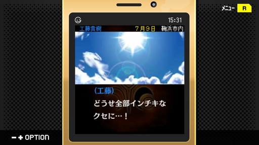 画像ギャラリー No.006のサムネイル画像 / 「パラノマサイト」ロスに苦しむあなたへ。シナリオライター・石山貴也氏の名作「探偵・癸生川凌介事件譚」シリーズを,今こそプレイしてほしい